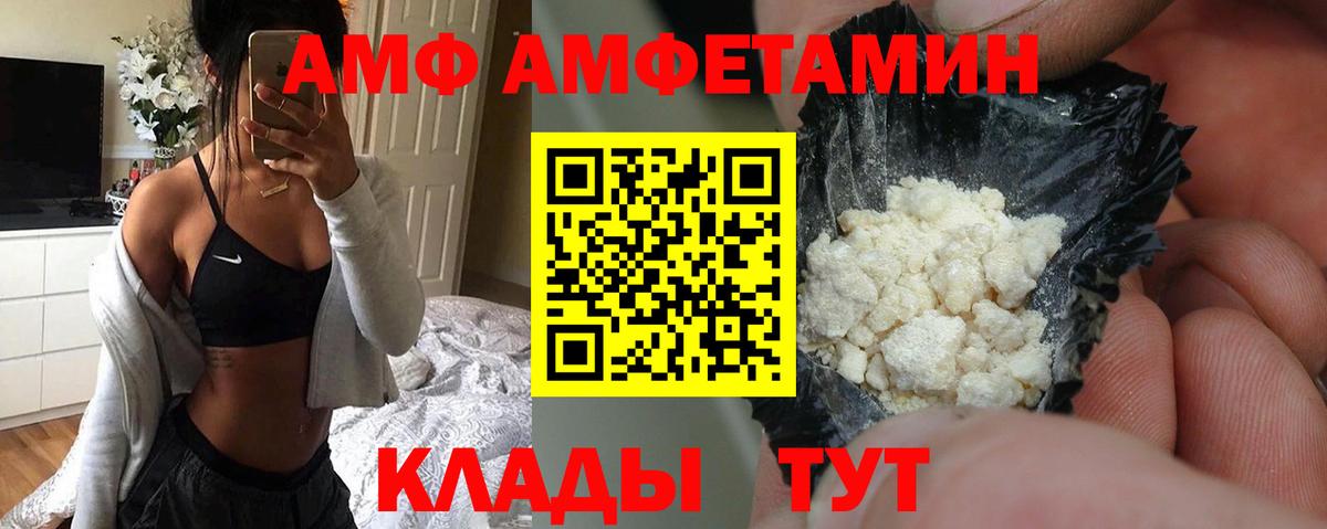 АМФЕТАМИН VHQ Находка