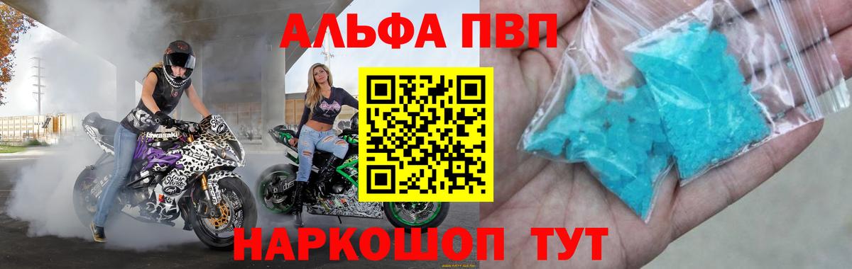 Alfa_PVP Соль  где найти наркотики  Находка  Alpha-PVP крисы CK  A PVP кристаллы  Вход с VPN 