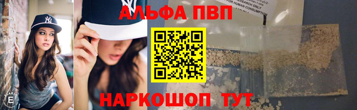 Alpha-PVP мука Находка