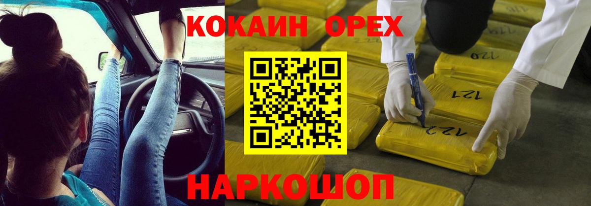 Находка  COCAIN VHQ  Вход с VPN 