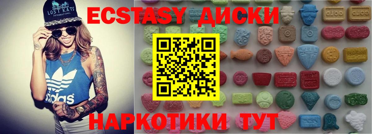Находка  Экстази 300 mg  ЭКСТАЗИ бентли  Вход с VPN 