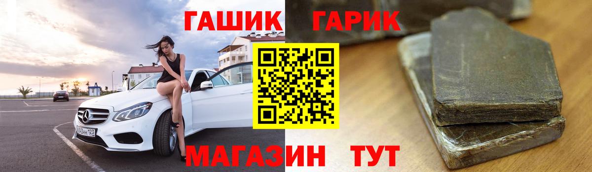 Находка  Гашиш hashish  купить наркотики сайты  Гашиш Cannabis  Вход с VPN 