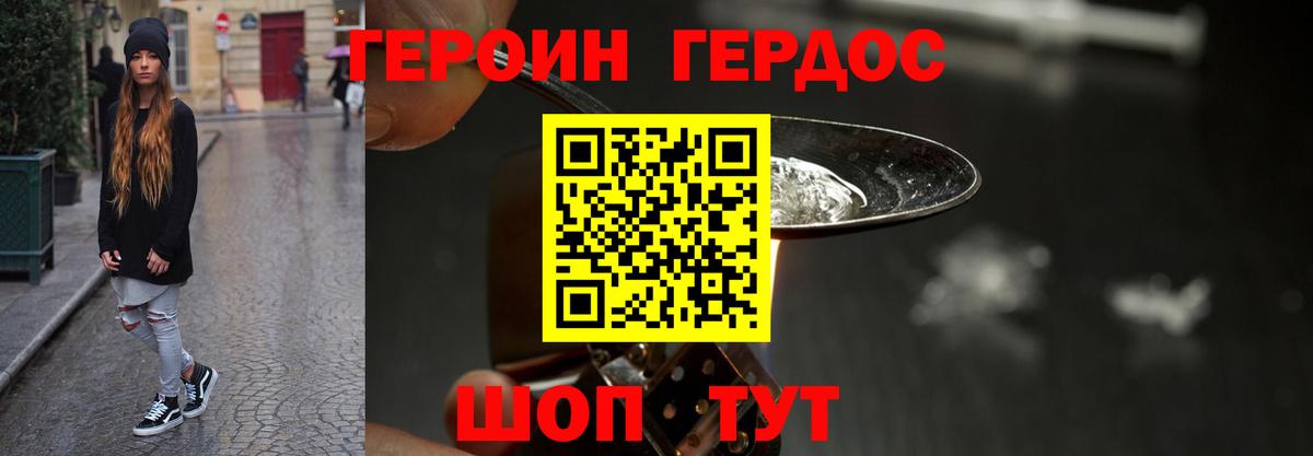 ГЕРОИН Афган  Вход с VPN  Находка 