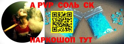 альфа пвп Малгобек