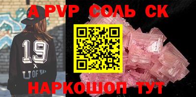 альфа пвп Малгобек