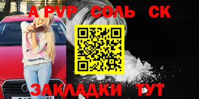 ALPHA PVP Моздок