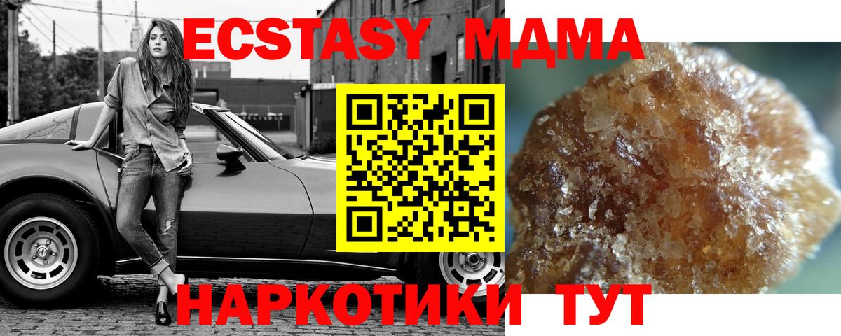 MDMA молли  MDMA кристаллы  Находка  MDMA  Вход с VPN 