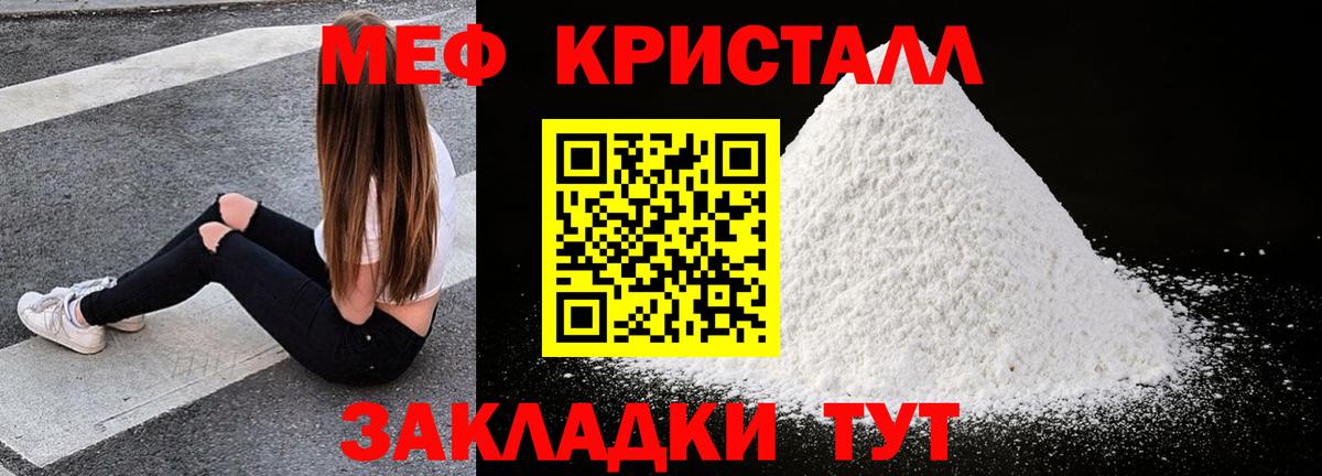 Находка  МЯУ-МЯУ кристаллы  МЯУ-МЯУ  Меф кристаллы  Вход с VPN 