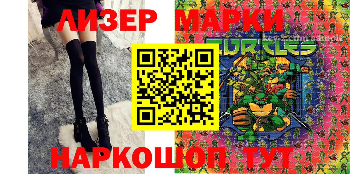 Марки N-bome 1,8мг  Вход с VPN  Находка  Марки N-bome 1,8мг 